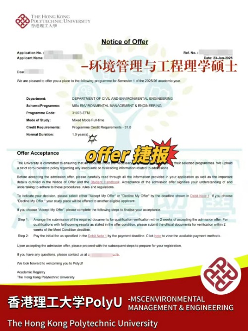 香港理工大學(xué)環(huán)境管理與工程理學(xué)碩士，申請要求明細(xì)匯總！