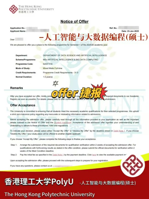 香港理工大學(xué)人工智能與大數(shù)據(jù)編程碩士，高薪計(jì)算機(jī)專業(yè)！