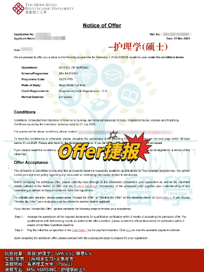 香港理工大學(xué)護理學(xué)碩士申請要求、學(xué)費、就業(yè)前景盤點！