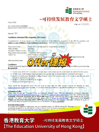 港教大可持續(xù)發(fā)展碩士即將截止申請(qǐng)，對(duì)雙非及其友好！