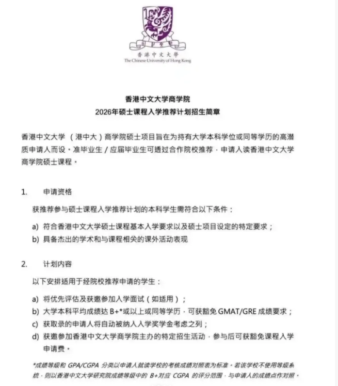 26Fall香港碩士申請(qǐng)時(shí)間線(xiàn)+港八大錄取偏好盤(pán)點(diǎn)