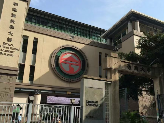 香港嶺南大學(xué)融合科技理學(xué)碩士，考研英語+英語六級(jí)+低雅思可沖！