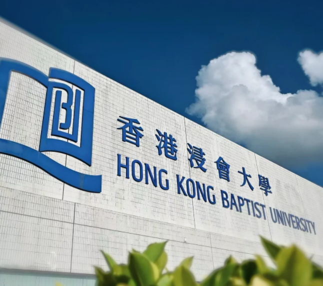 浸會(huì)大學(xué)人工智能與數(shù)字媒體碩士申請(qǐng)條件、就業(yè)怎么樣？