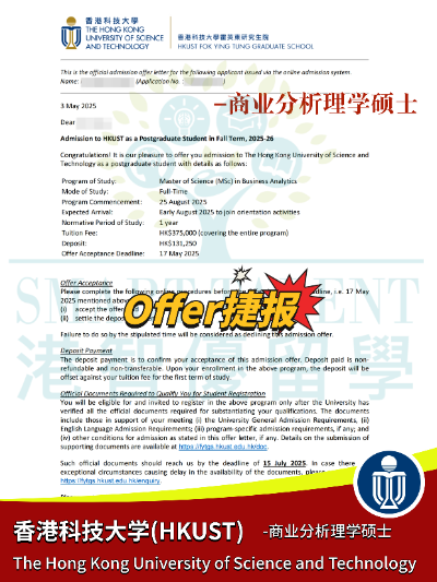 香港科技大學(xué)商業(yè)分析碩士申請條件及學(xué)費(fèi)